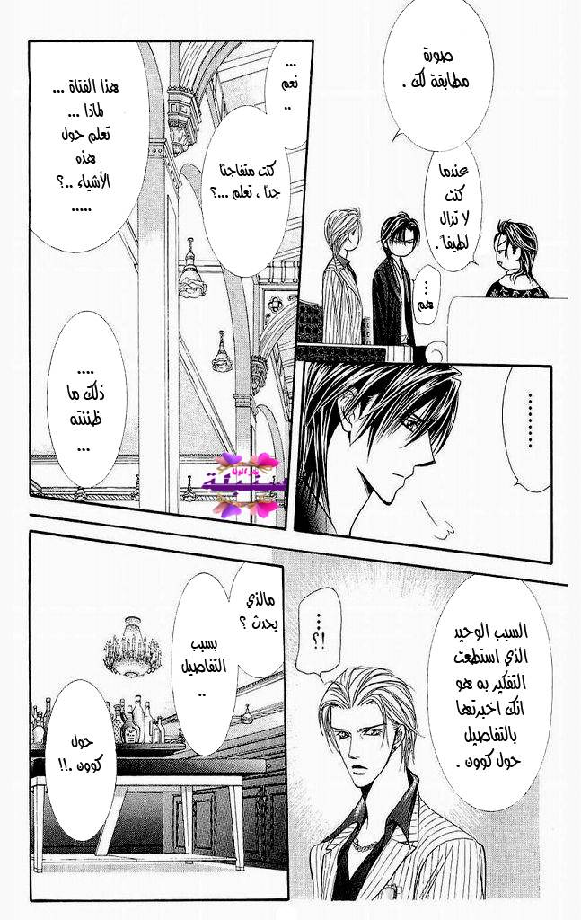 Skip Beat: Chapter 110 - Page 18