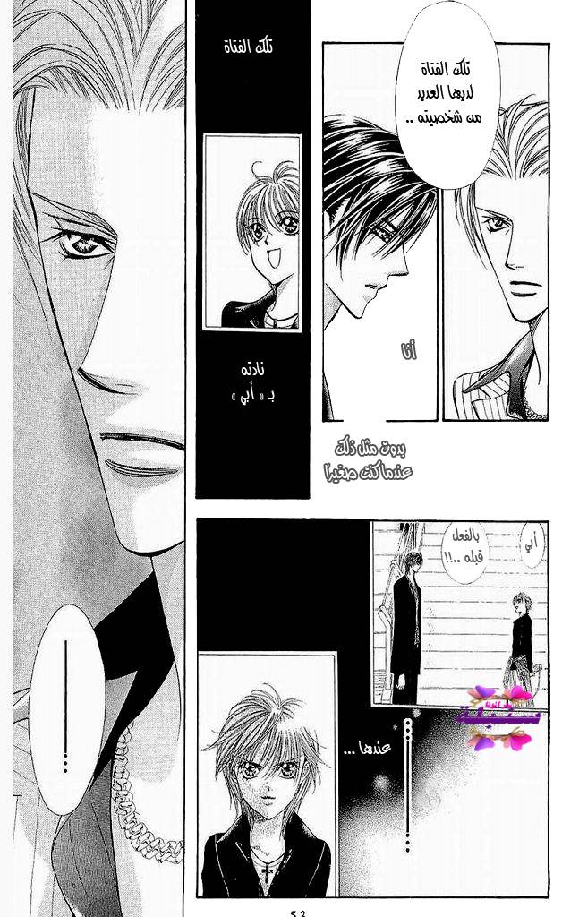 Skip Beat: Chapter 110 - Page 19