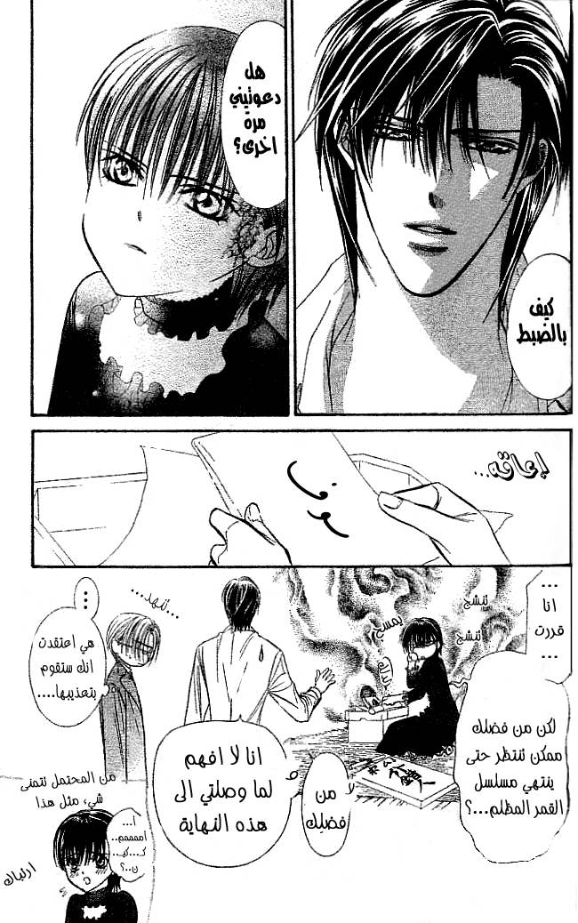 Skip Beat: Chapter 111 - Page 26