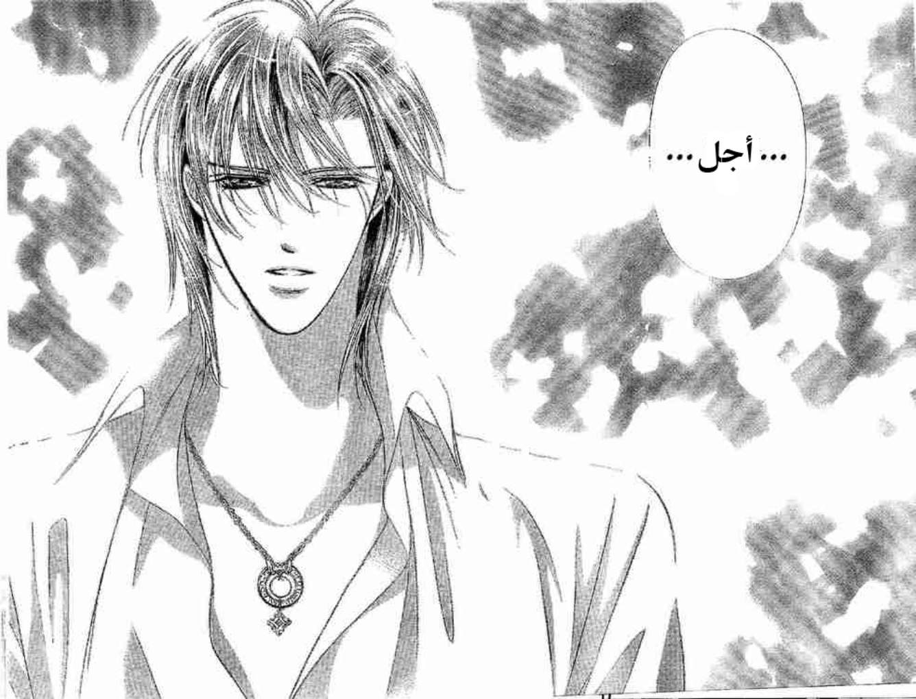 Skip Beat: Chapter 113 - Page 14