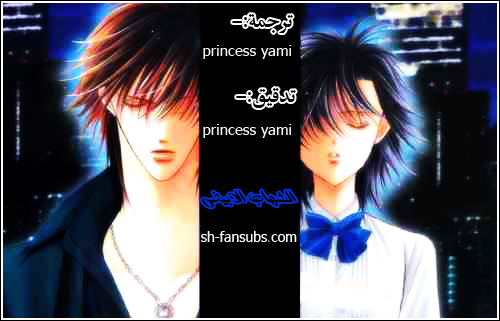 Skip Beat: Chapter 113 - Page 30