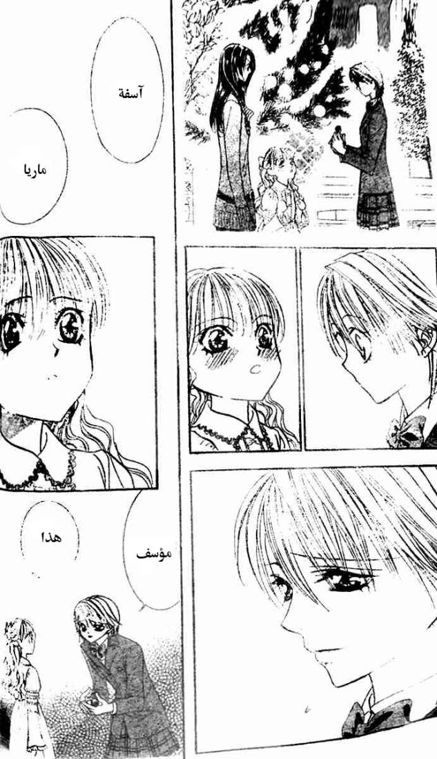 Skip Beat: Chapter 115 - Page 14