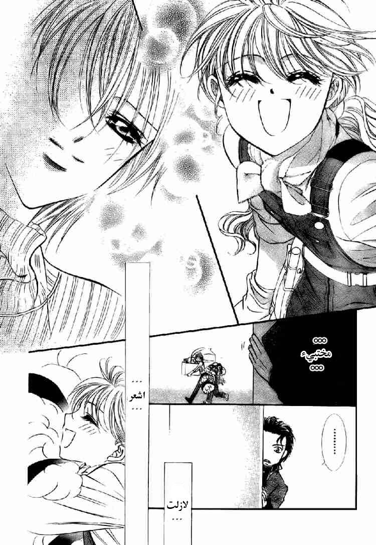 Skip Beat: Chapter 116 - Page 26