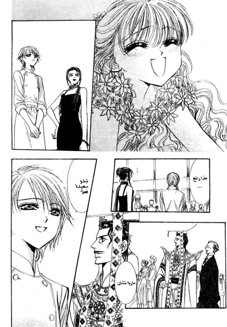 Skip Beat: Chapter 117 - Page 24