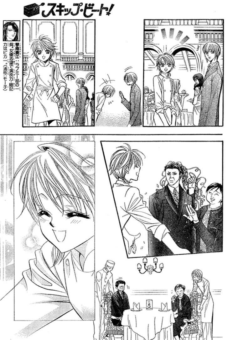 Skip Beat: Chapter 118 - Page 2