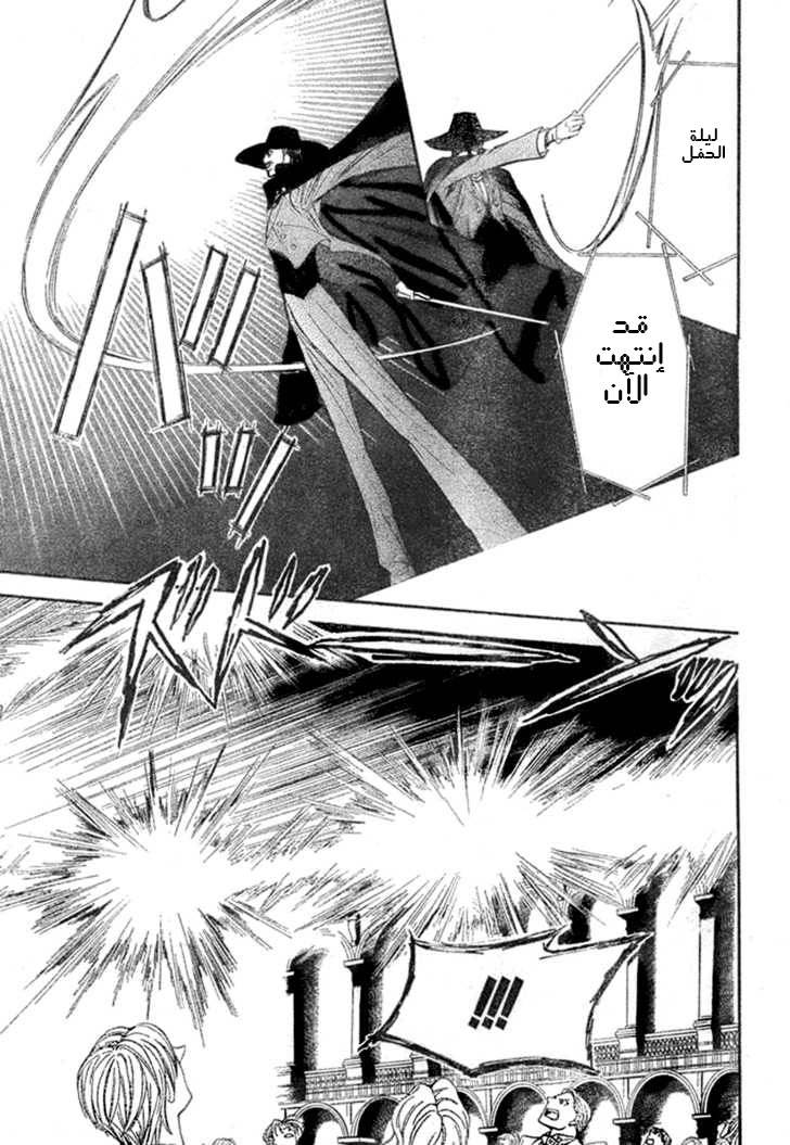 Skip Beat: Chapter 118 - Page 12