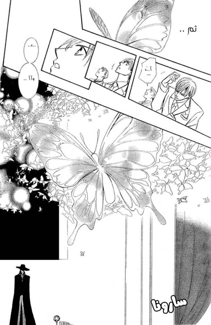Skip Beat: Chapter 118 - Page 15