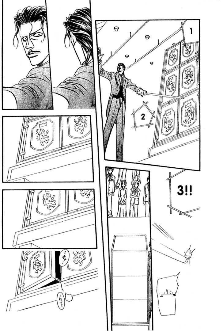 Skip Beat: Chapter 118 - Page 26