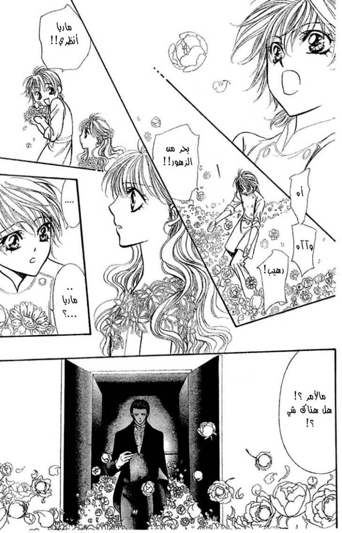 Skip Beat: Chapter 118 - Page 28