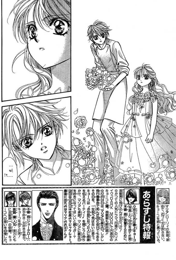 Skip Beat: Chapter 119 - Page 2