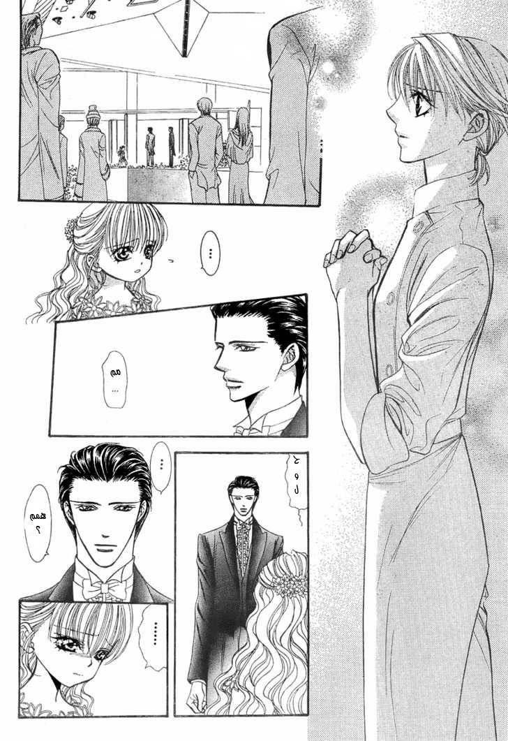 Skip Beat: Chapter 119 - Page 10
