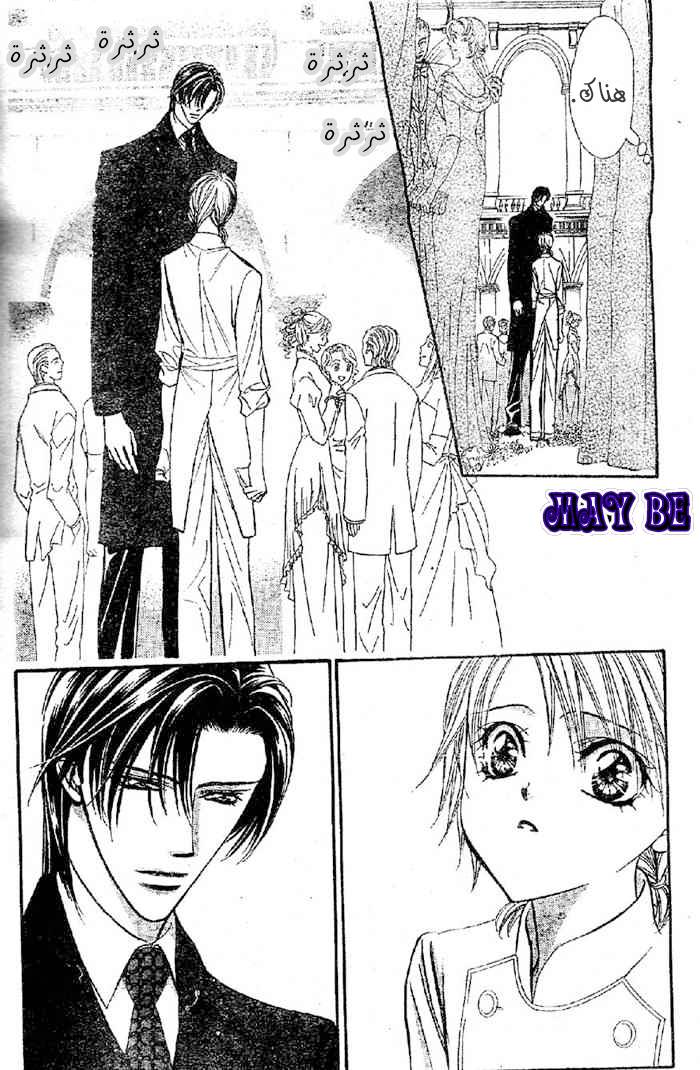 Skip Beat: Chapter 120 - Page 4