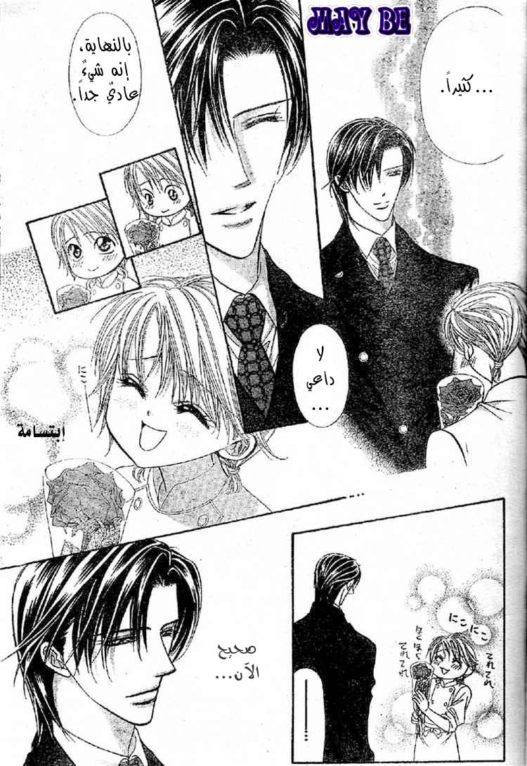 Skip Beat: Chapter 120 - Page 9