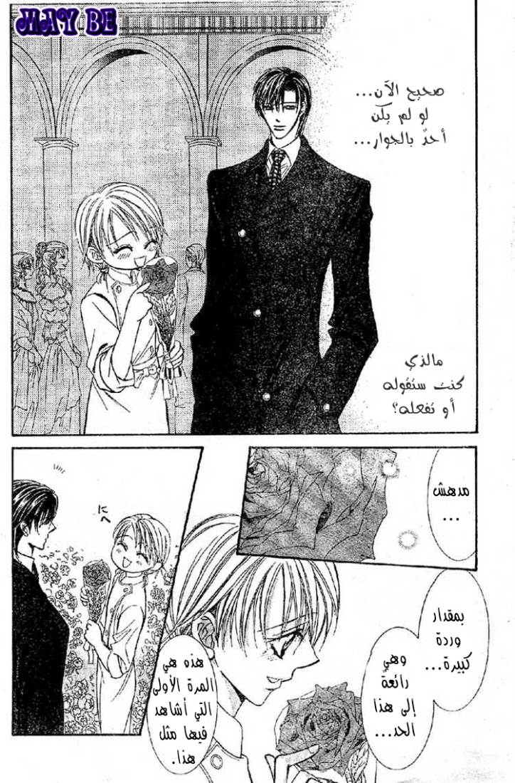 Skip Beat: Chapter 120 - Page 10