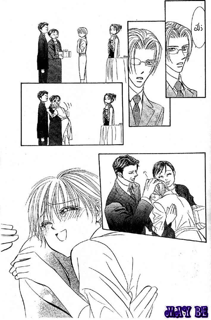 Skip Beat: Chapter 120 - Page 23