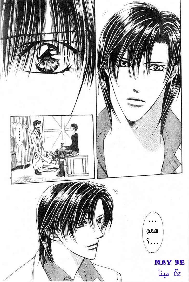 Skip Beat: Chapter 121 - Page 14