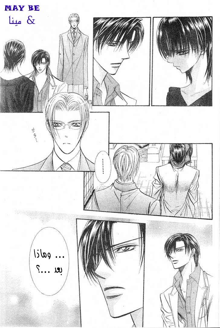 Skip Beat: Chapter 121 - Page 16