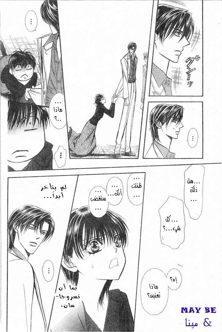 Skip Beat: Chapter 121 - Page 19