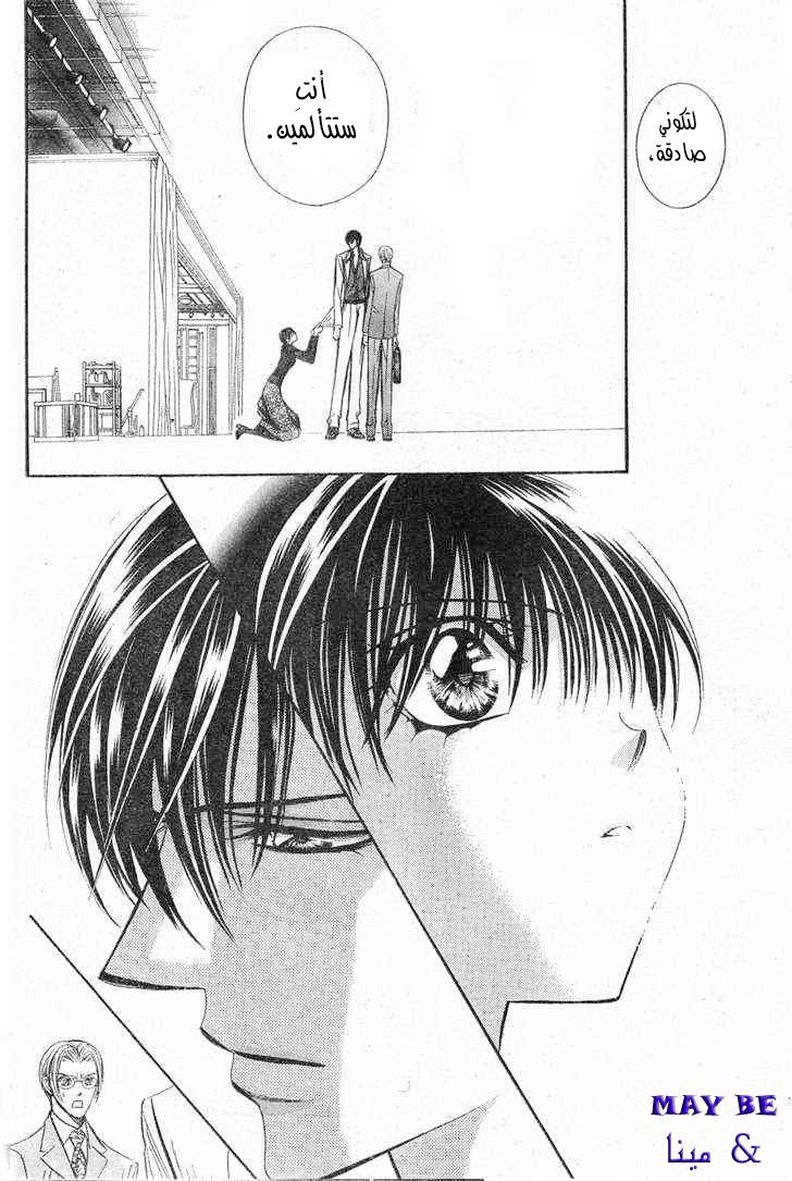 Skip Beat: Chapter 121 - Page 21