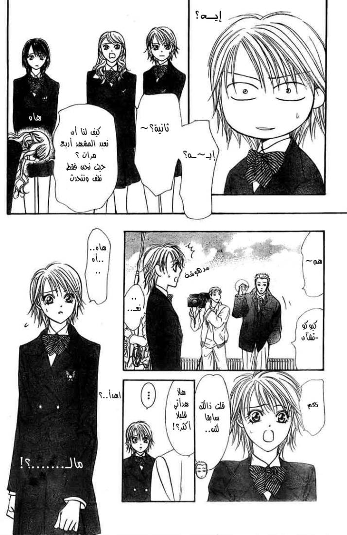 Skip Beat: Chapter 124 - Page 26