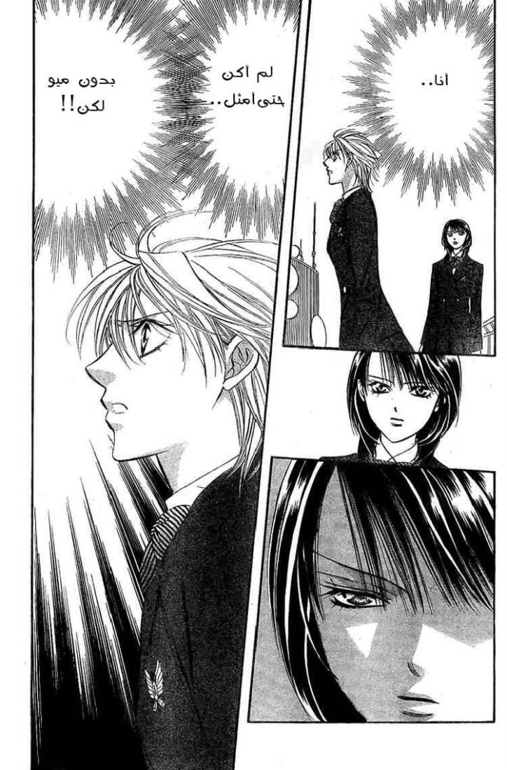 Skip Beat: Chapter 124 - Page 29