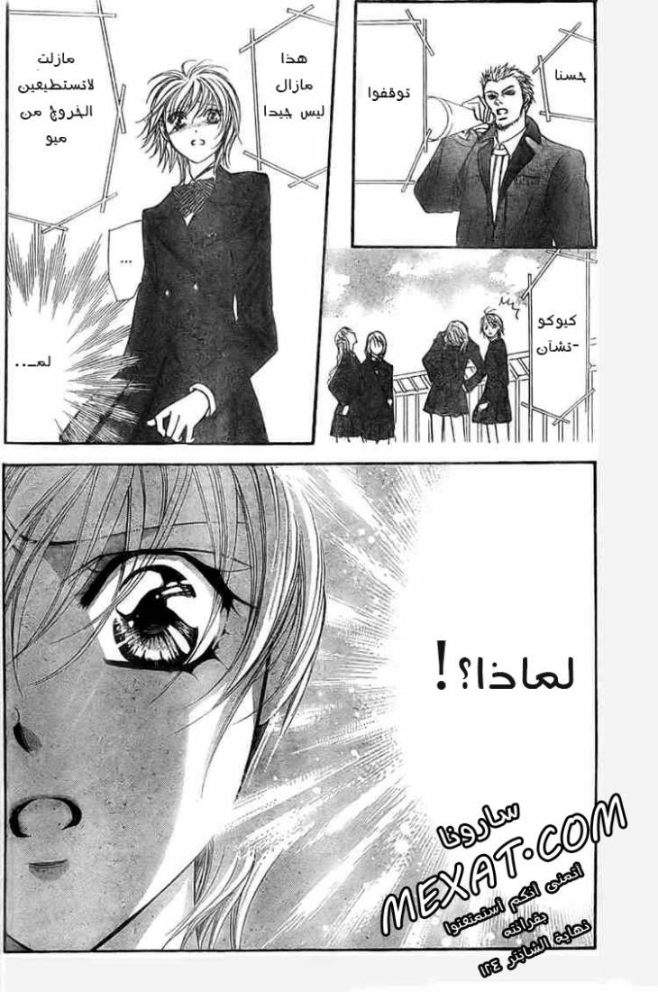 Skip Beat: Chapter 124 - Page 30