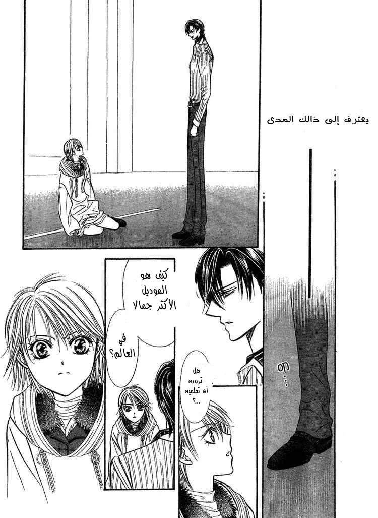 Skip Beat: Chapter 127 - Page 17