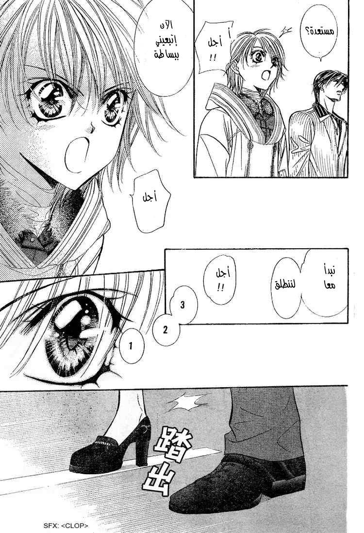 Skip Beat: Chapter 127 - Page 23