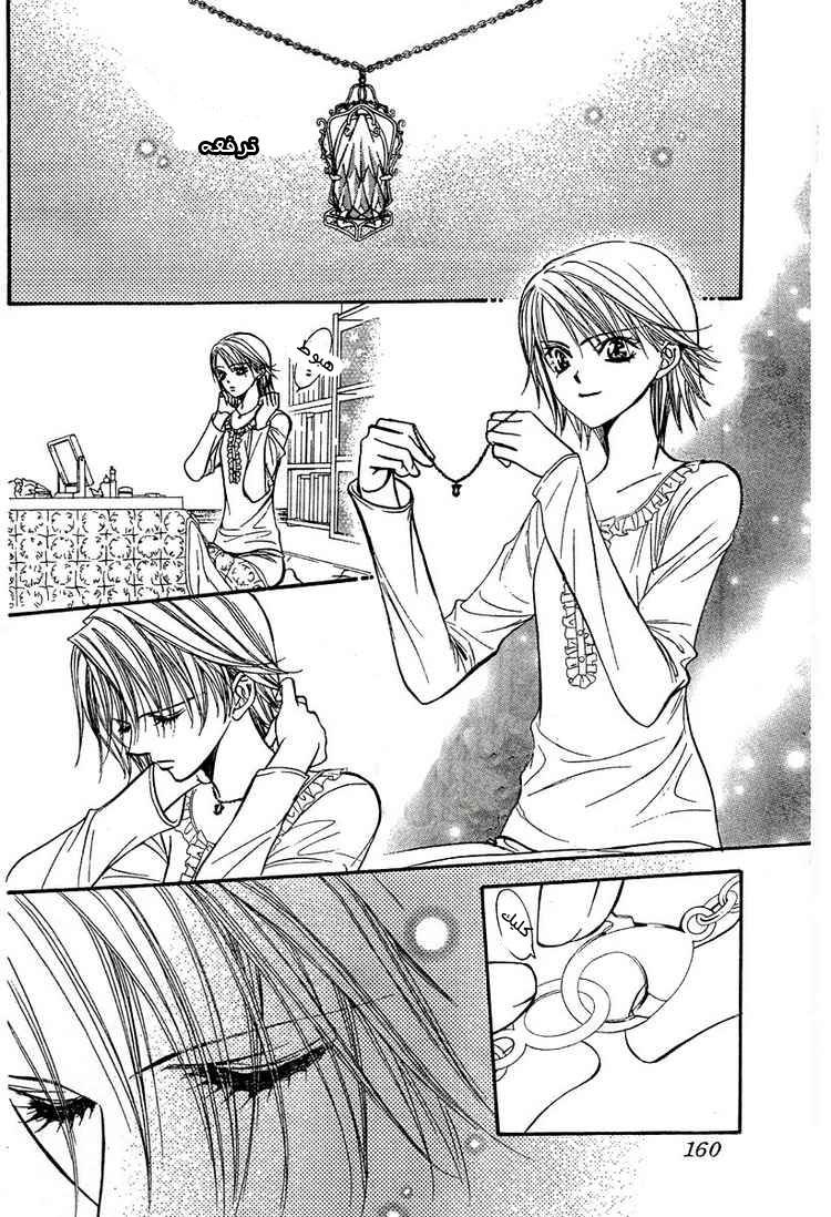 Skip Beat: Chapter 128 - Page 2