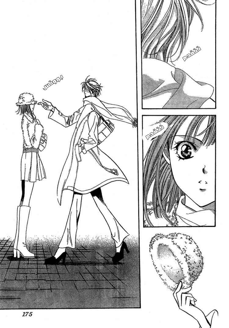 Skip Beat: Chapter 128 - Page 16