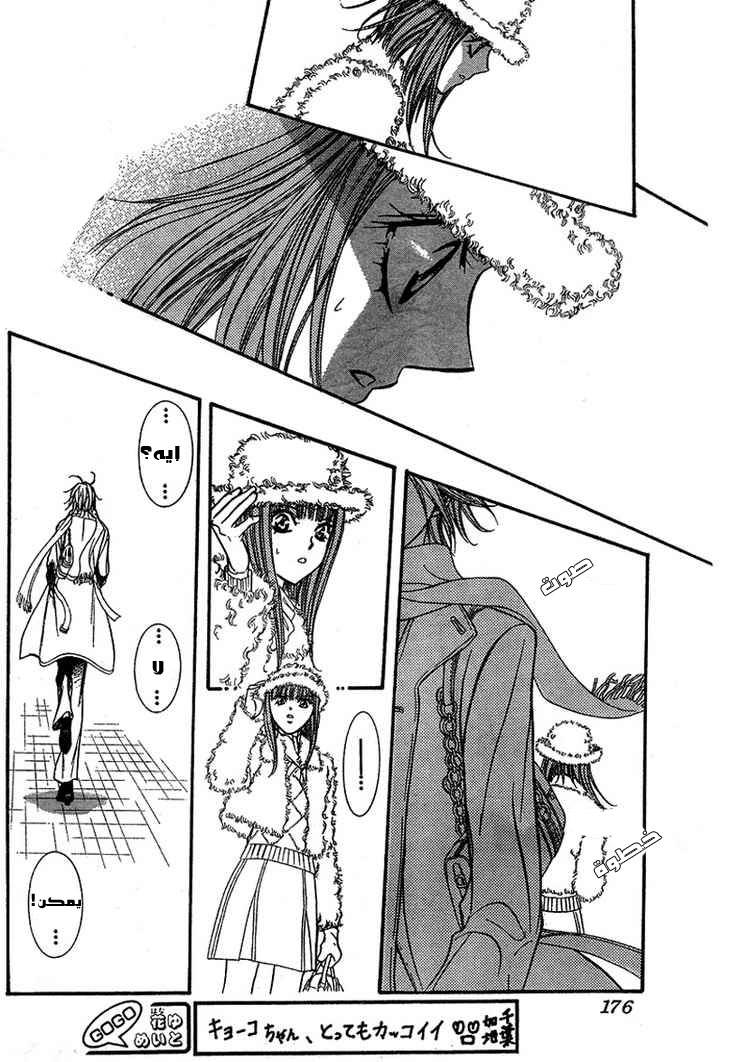 Skip Beat: Chapter 128 - Page 17