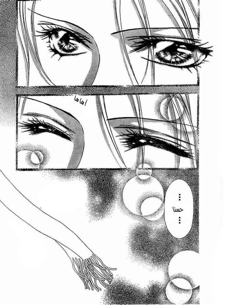 Skip Beat: Chapter 128 - Page 22