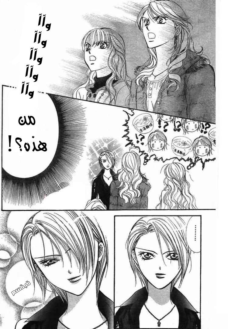 Skip Beat: Chapter 128 - Page 26