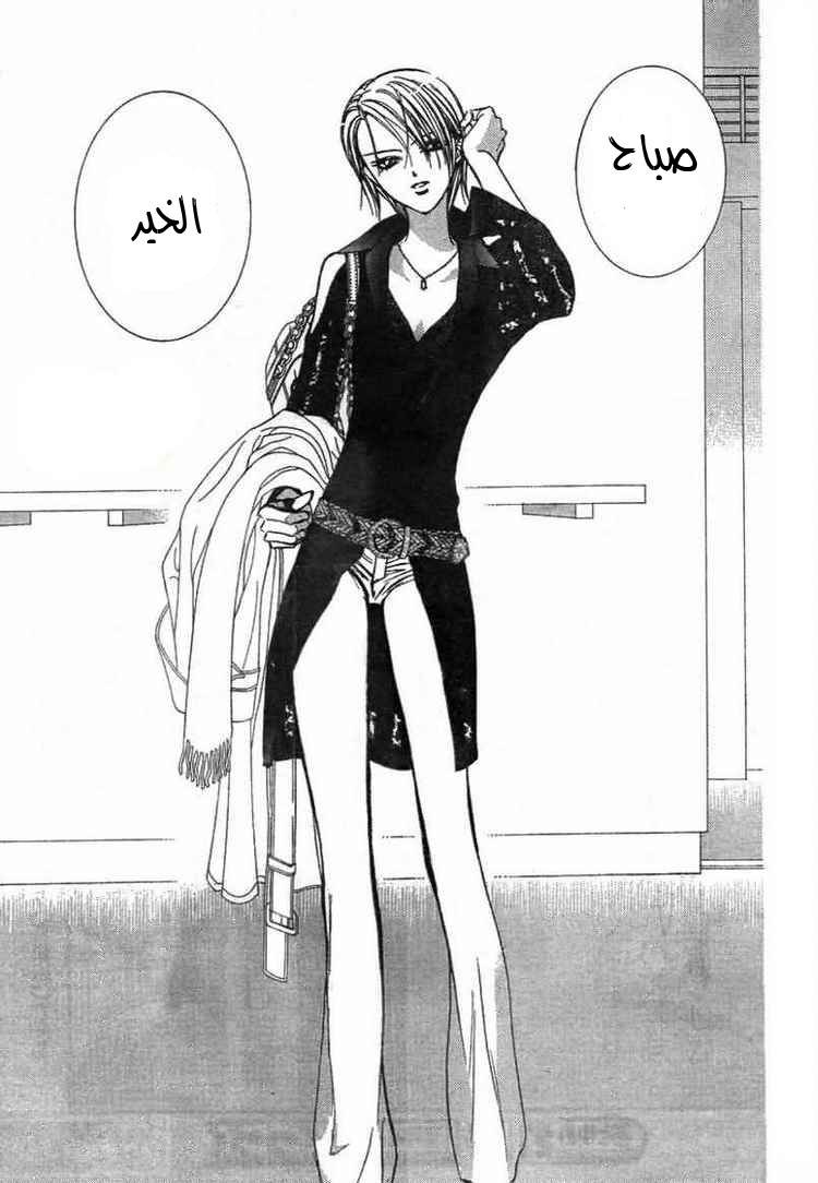 Skip Beat: Chapter 128 - Page 27