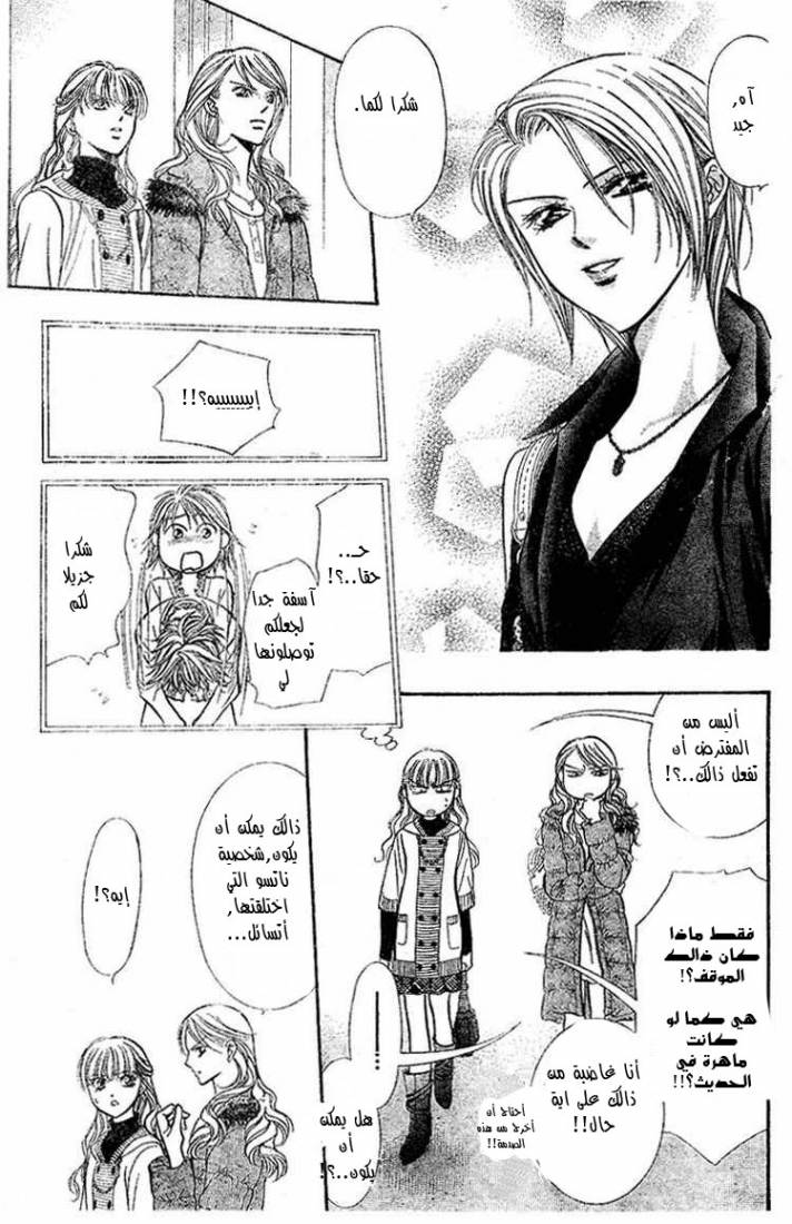 Skip Beat: Chapter 129 - Page 6