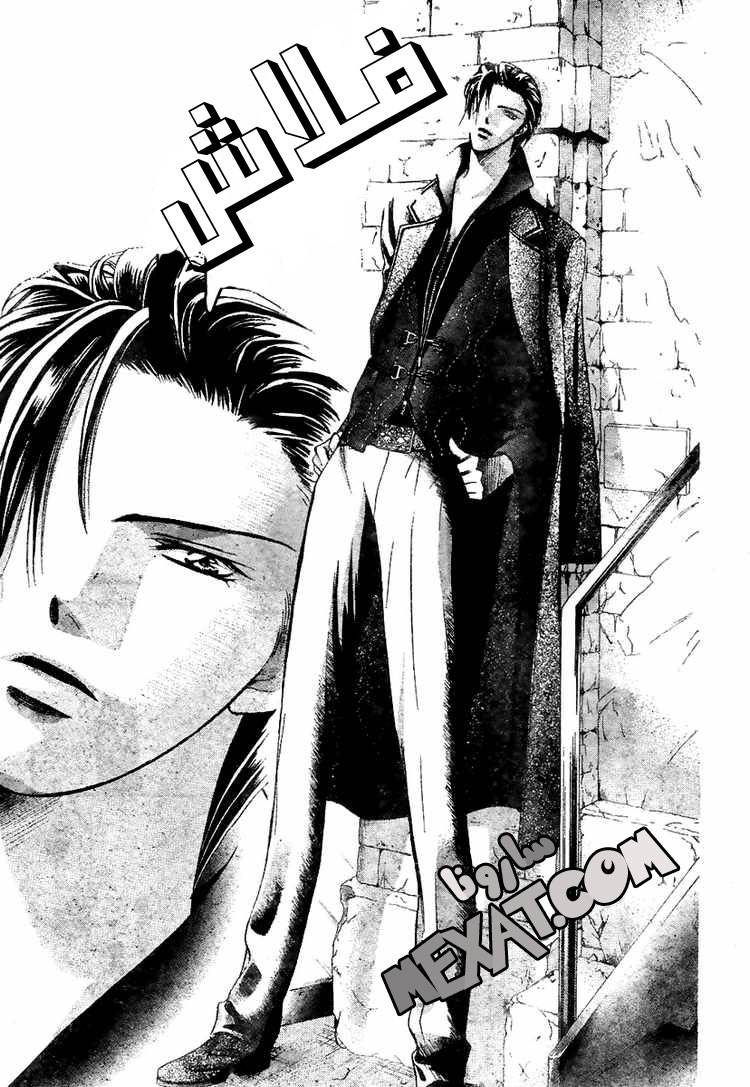 Skip Beat: Chapter 129 - Page 14