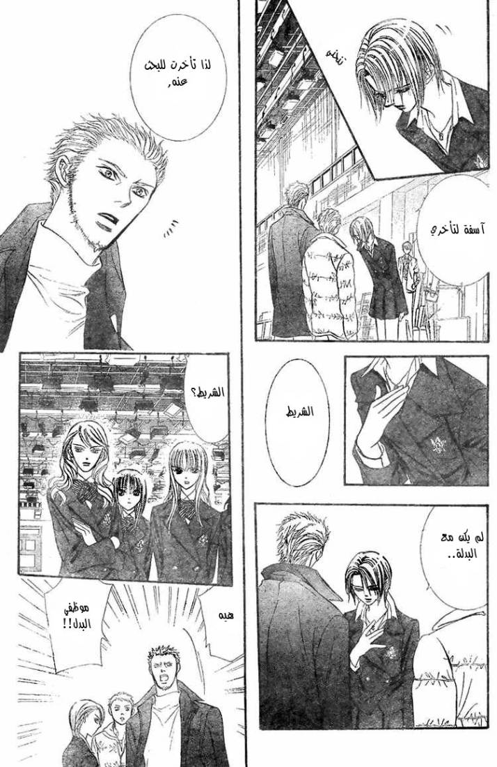 Skip Beat: Chapter 129 - Page 23