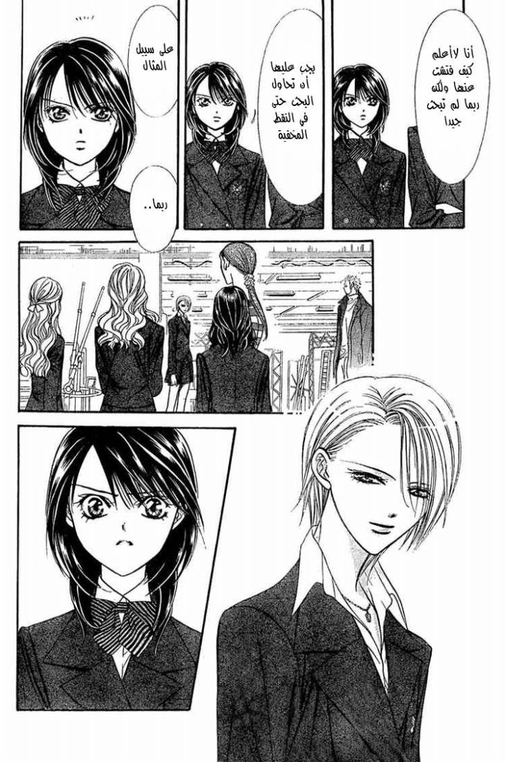 Skip Beat: Chapter 130 - Page 6