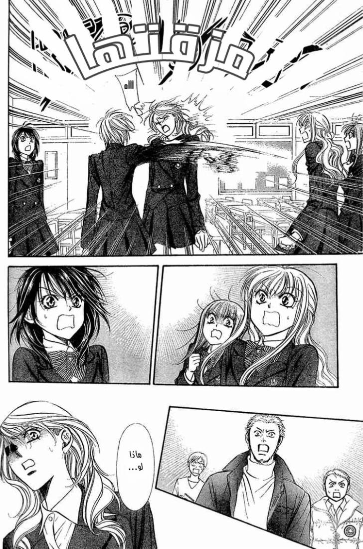 Skip Beat: Chapter 130 - Page 10