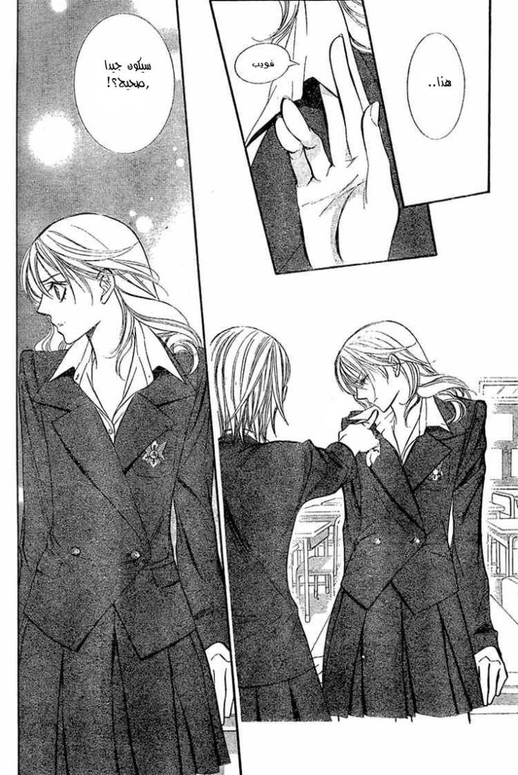 Skip Beat: Chapter 130 - Page 12