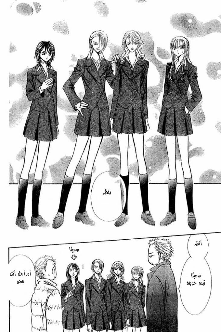 Skip Beat: Chapter 130 - Page 16