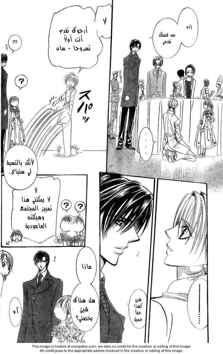 Skip Beat: Chapter 131.5 - Page 6