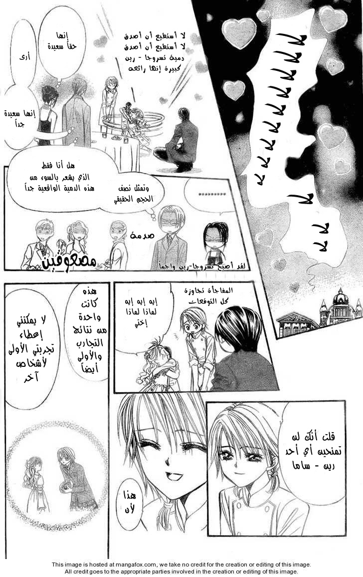 Skip Beat: Chapter 131.5 - Page 10