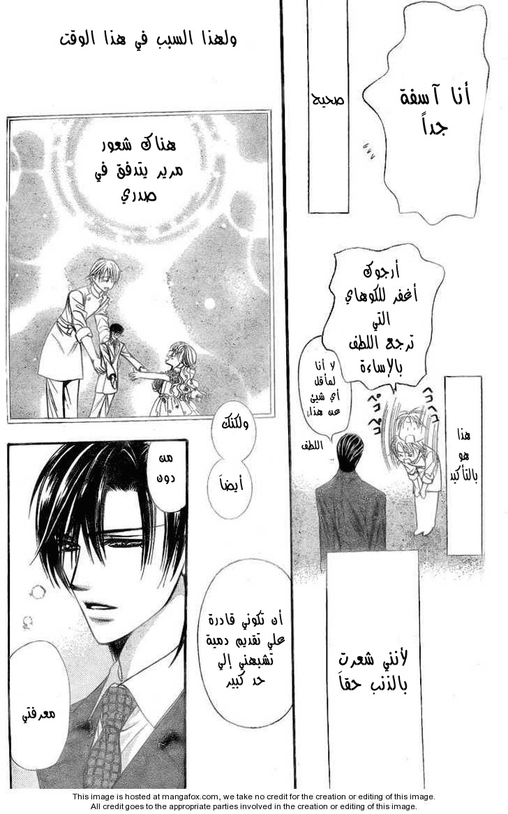 Skip Beat: Chapter 131.5 - Page 13