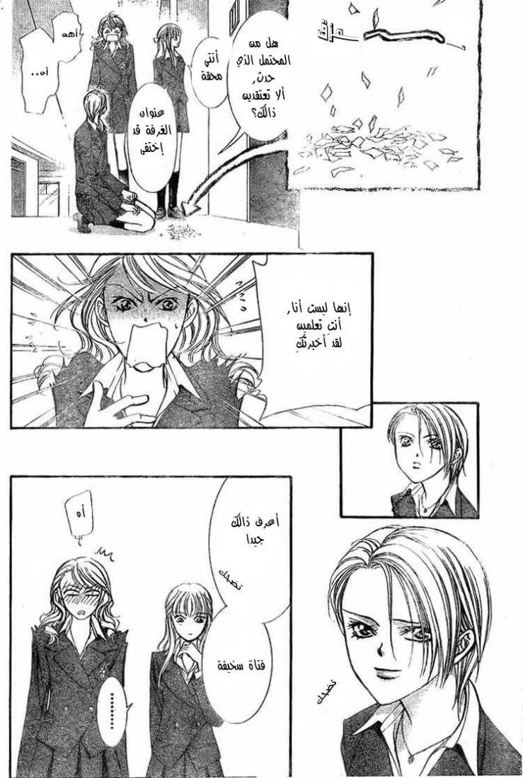 Skip Beat: Chapter 131 - Page 4