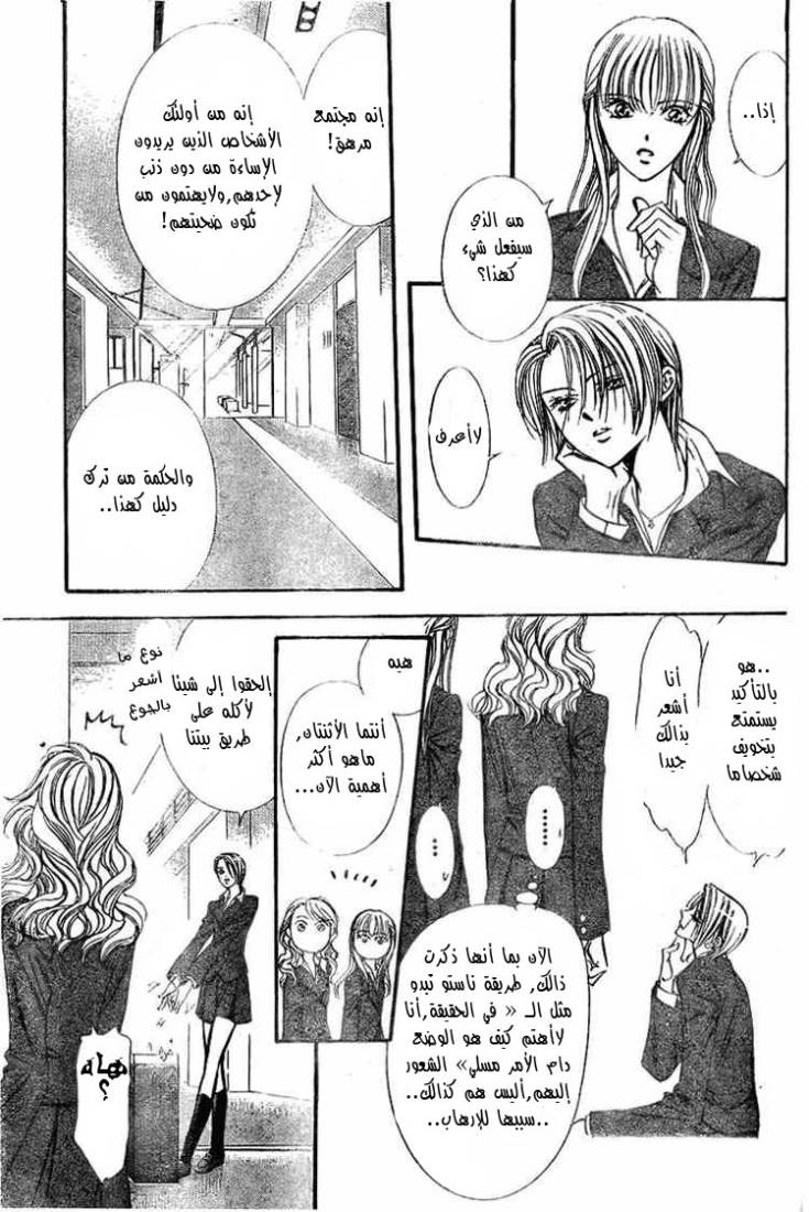 Skip Beat: Chapter 131 - Page 5
