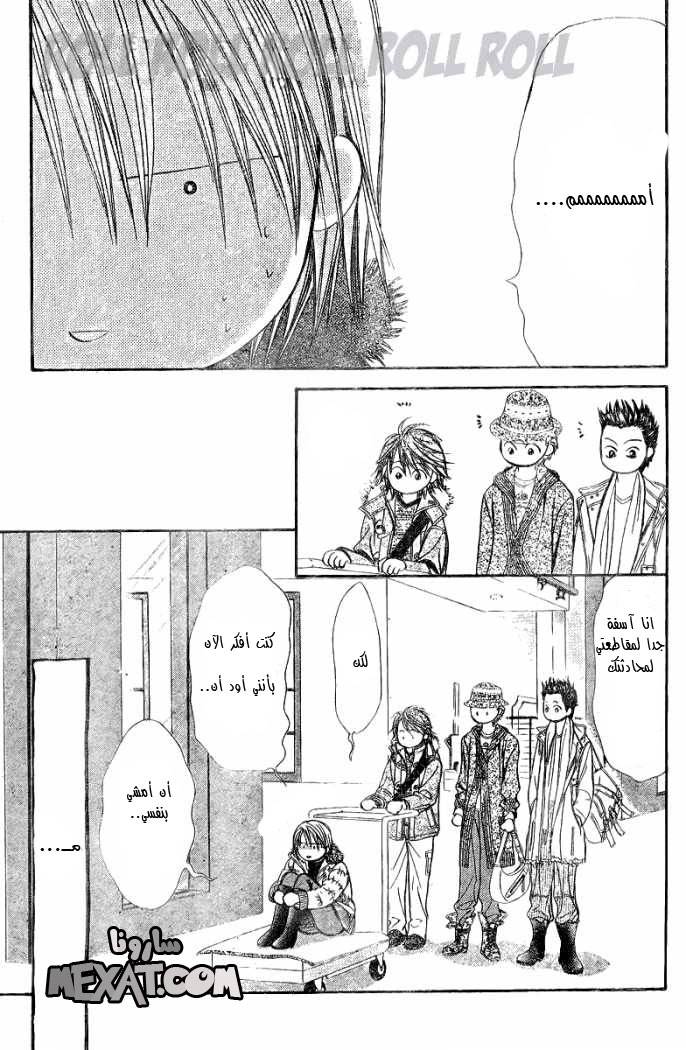 Skip Beat: Chapter 131 - Page 28