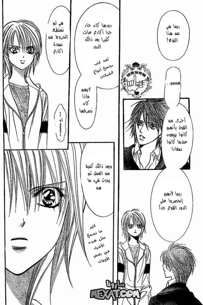 Skip Beat: Chapter 132 - Page 8