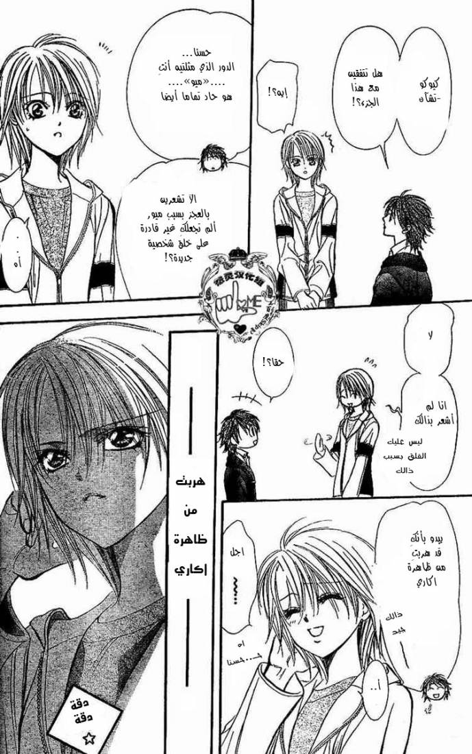 Skip Beat: Chapter 132 - Page 10