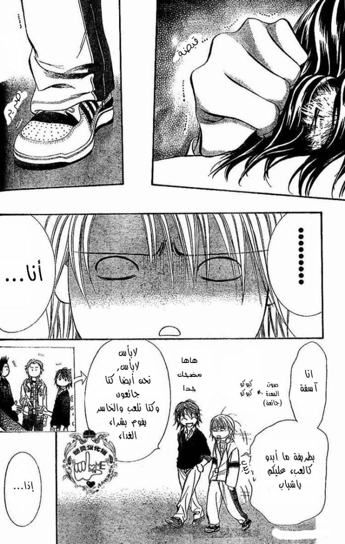 Skip Beat: Chapter 132 - Page 16